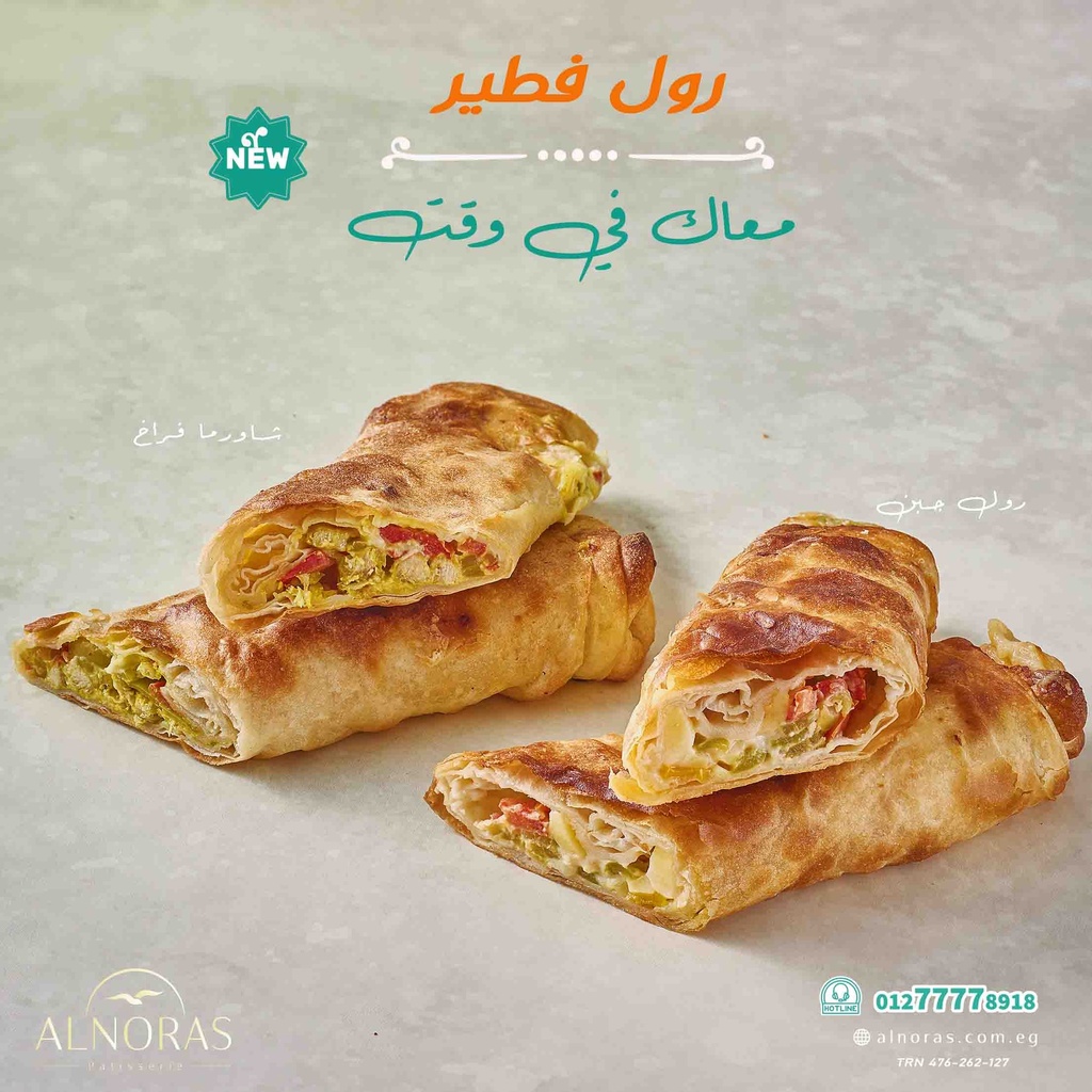 رول سوسيس