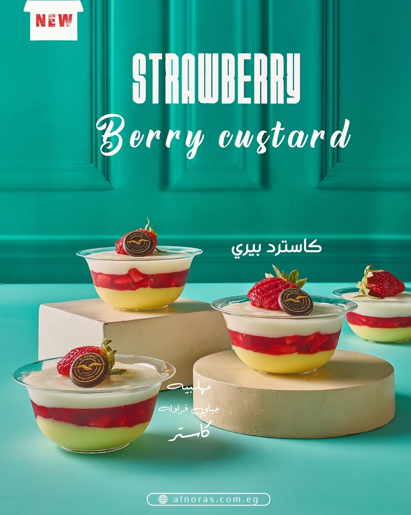 ستروبيري كاسترد كب