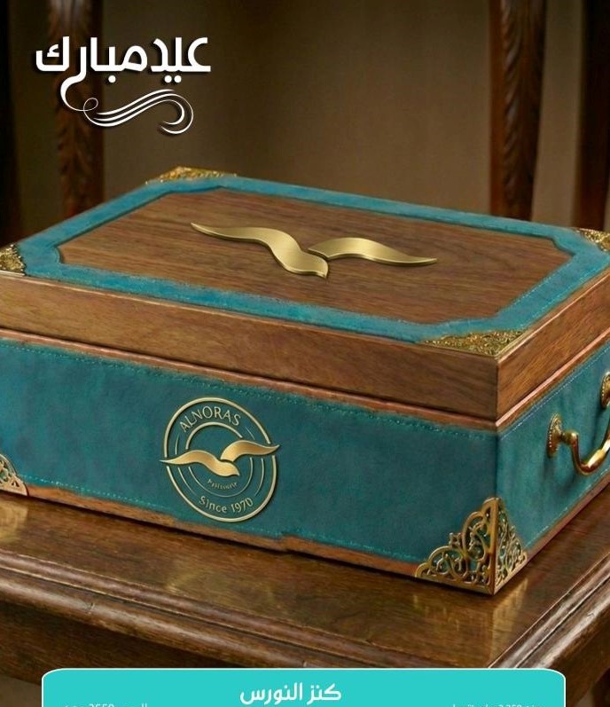 بوكس كنز النورس