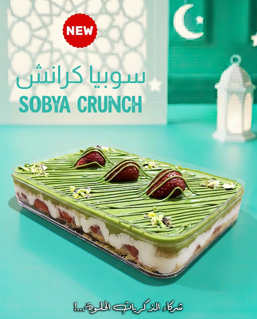 سرفس سوبيا كرانش