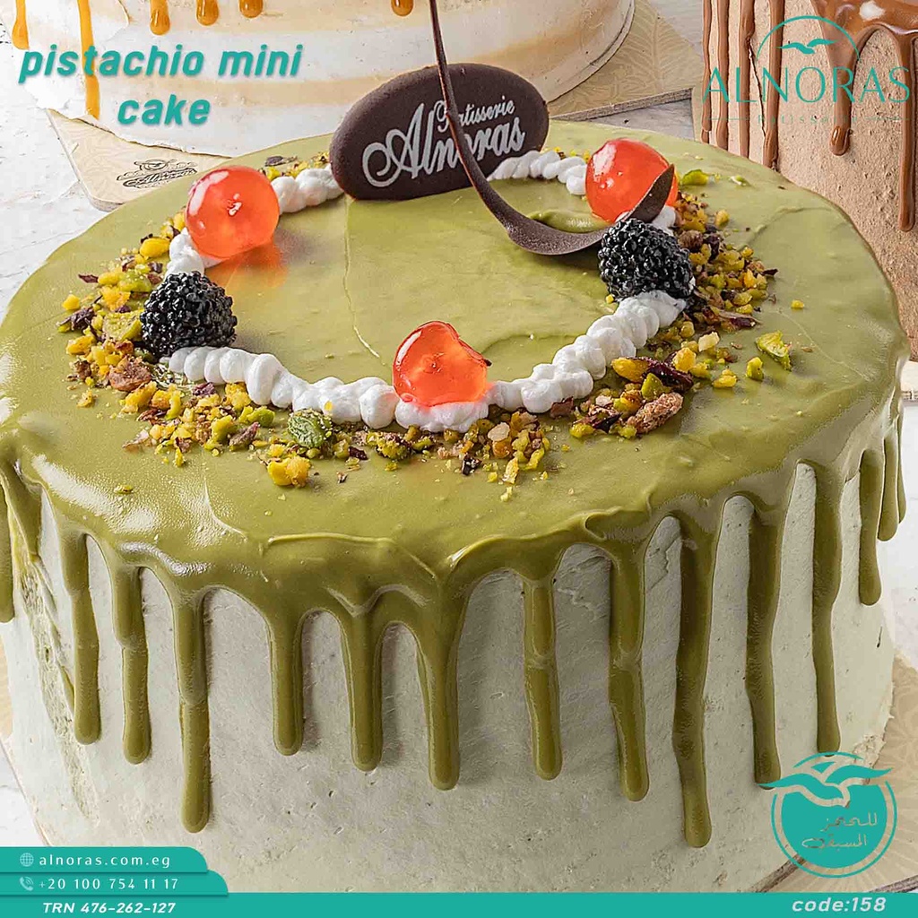 تورتة ميني فستق كود 158