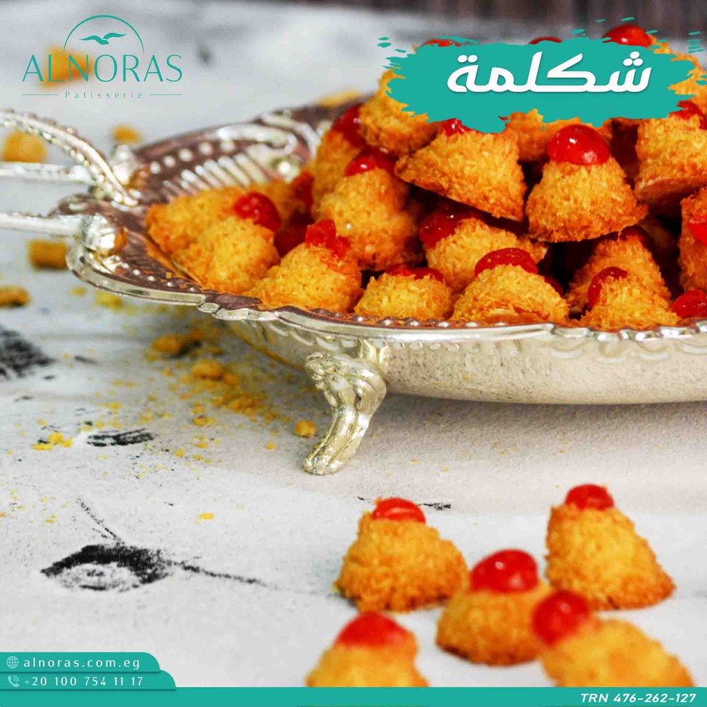 شكلمة مارنج