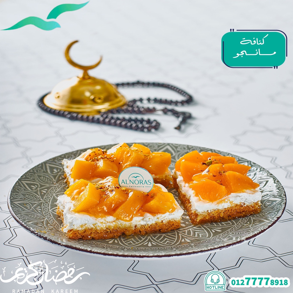 كنافة مانجو