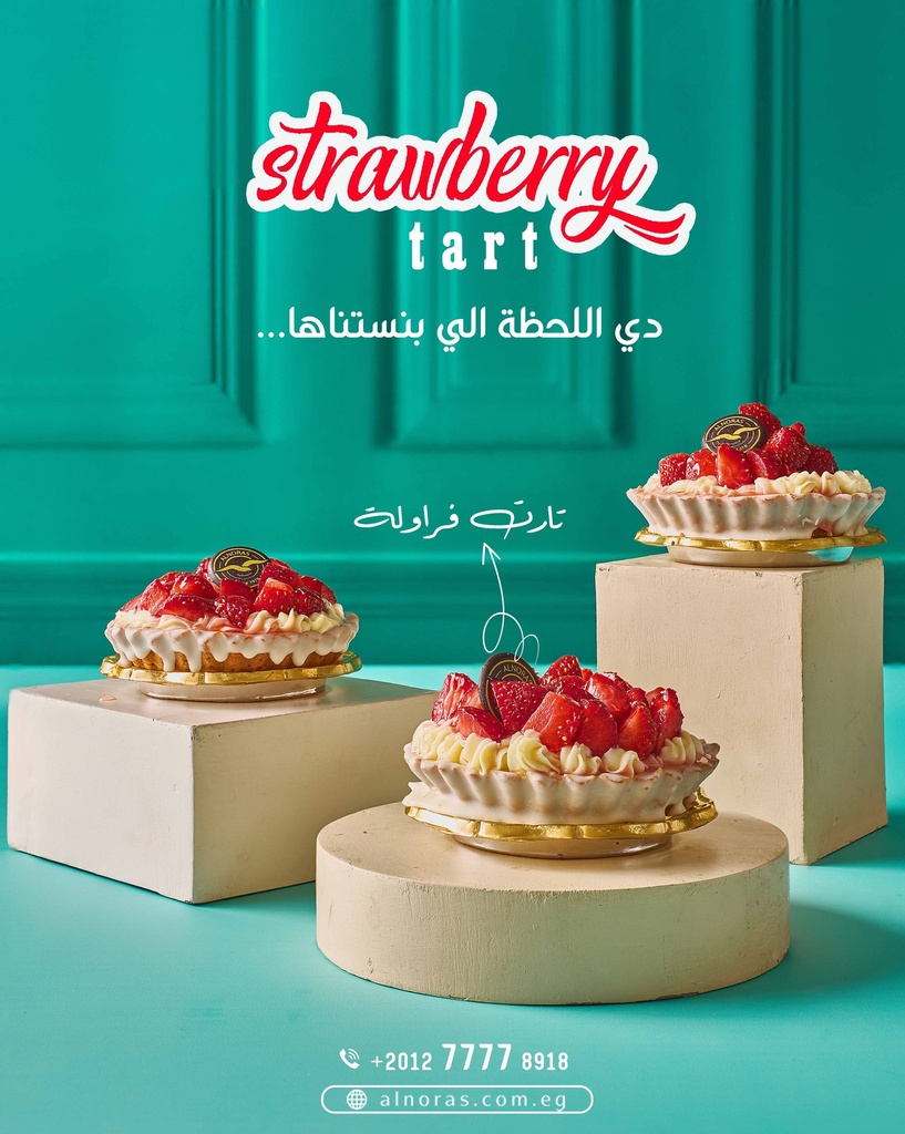 تارت فراولة