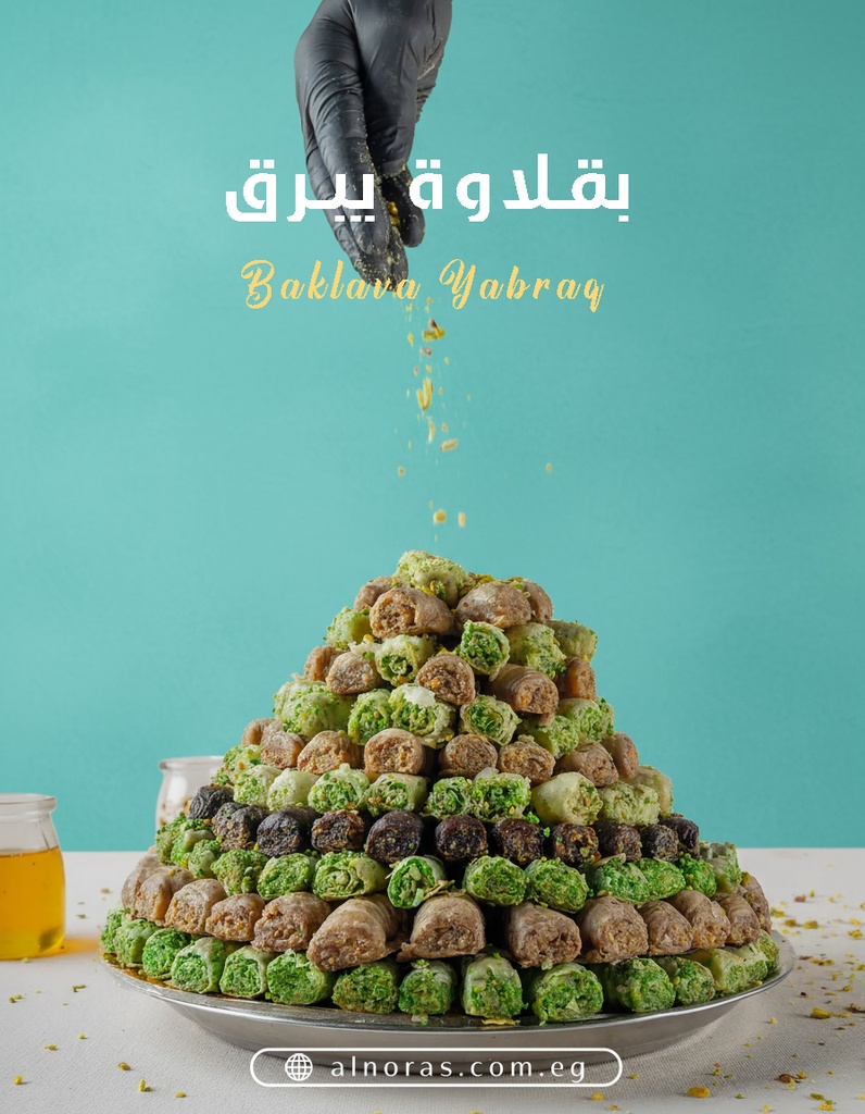 بقلاوة يبرق فسدق