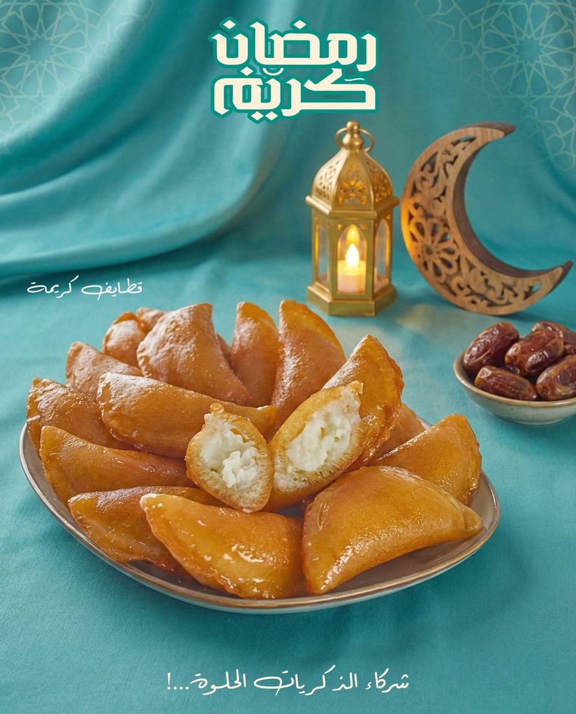 قطايف كريمة