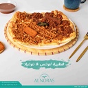 فطيرة نوتيلا و لوتس
