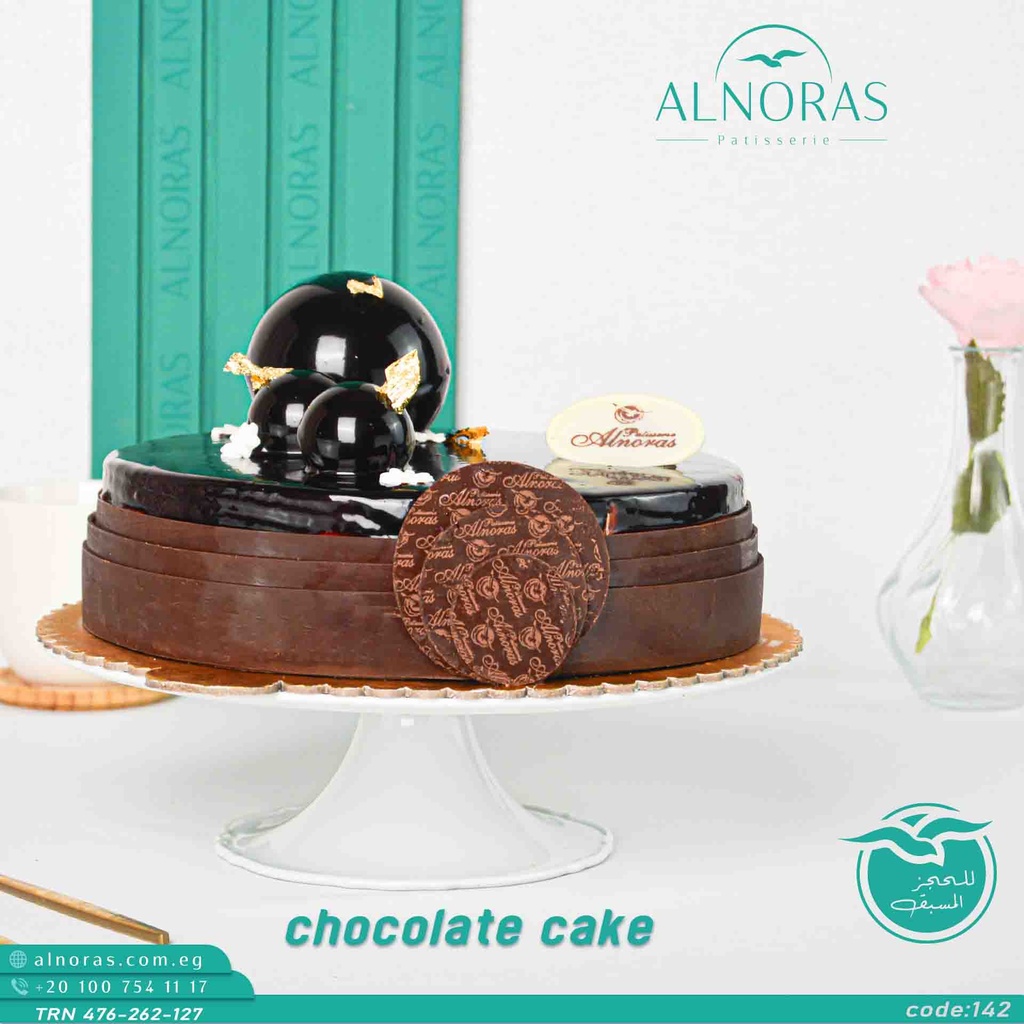 تورتة شيكولاتة كود 142