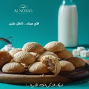 كحك ملبن بندق